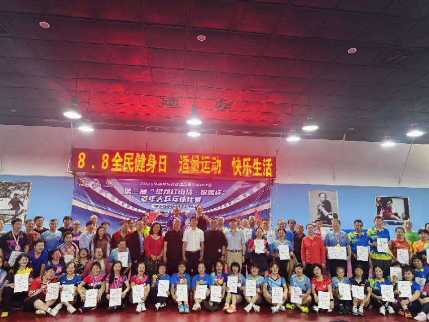 和积极乐观, 比赛现场