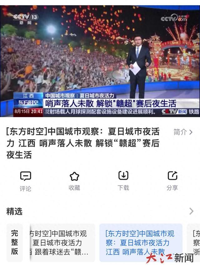 的人气和独 的人气和独