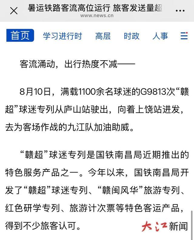 声量持续扩 声量持续扩